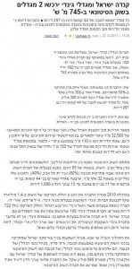 ברק רוזן