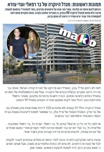 קנדה ישראל - אסף טוכמאייר וברק רוזן