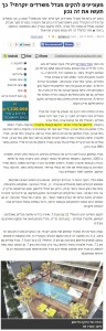 אסף טוכמאייר, ברק רוזן - מגדלי מידטאון