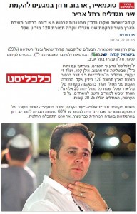 הכתבה מכלכליסט - אסף טוכמאייר וברק רוזן