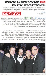 אסף טוכמאייר וברק רוזן עם דני ומייקי זלקינד - מתוך כלכליסט