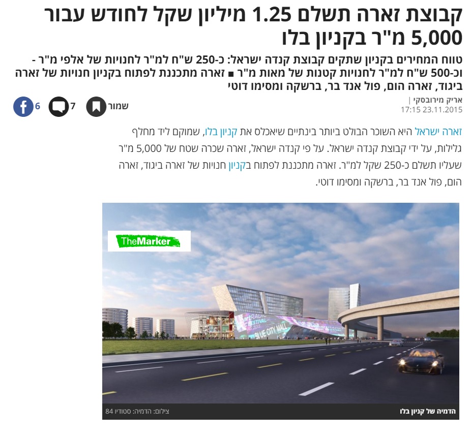 אסי טוכמאייר וברק רוזן בדה מרקר