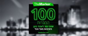 Israel Canada - TheMarker - 100 Companies
