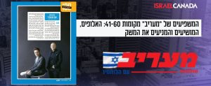 ברק רוזן אסי טוכמאייר מישראל קנדה נבחרו ל-100 המשפיעים