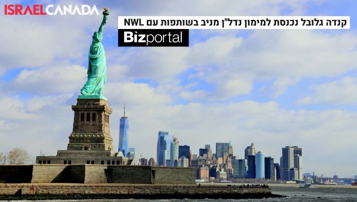 ניו יורק
