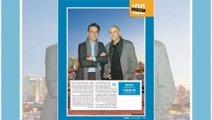 אסף טוכמאייר ברק רוזן - מעריב